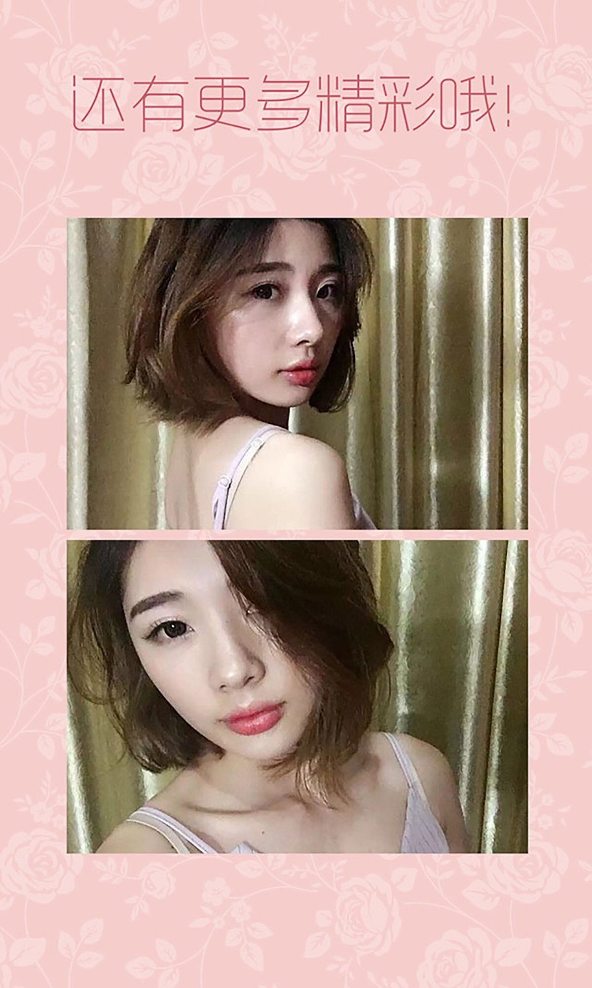 [Ugirls尤果网] 爱尤物专辑 2016.07.06 No.414 小舒